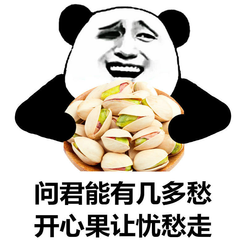 问君有几多愁开心果让a表情走表情表情图片包搞恶名画图片
