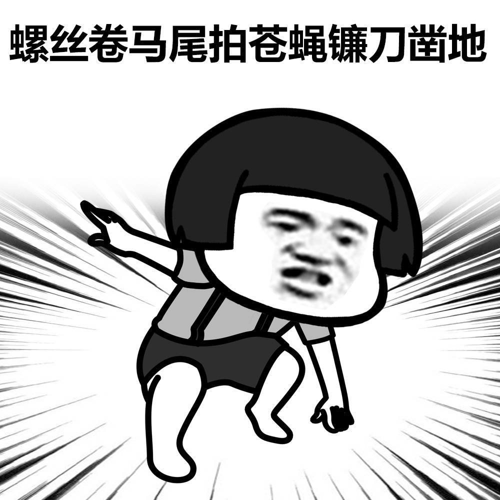 放大1招图片表情羊恶表情包搞驼图片