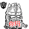 你玛gif动态图片: