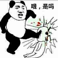 哦 是吗表情图片