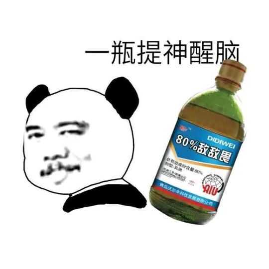 一瓶提神醒脑表情图片:暴走漫画