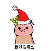 我能插嘴吗.表情图片:暴走漫画