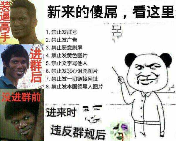 新来的傻屌.看这里表情图片:暴走漫画