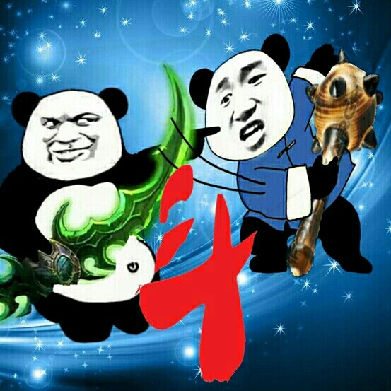 熊猫管理员打架表情图片