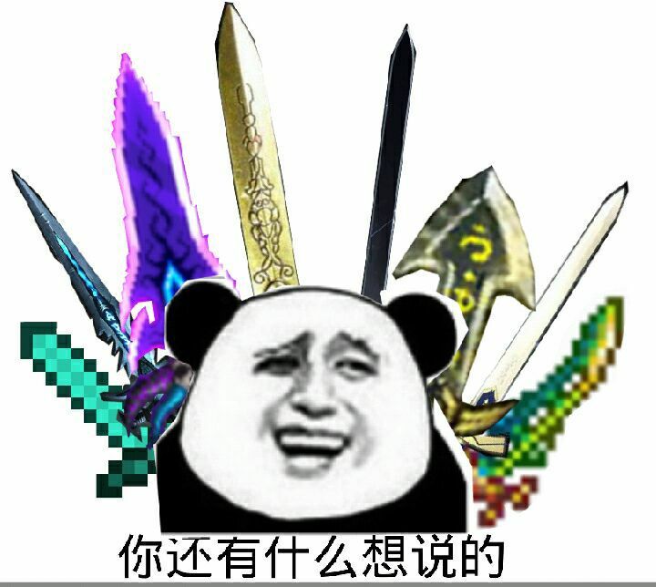 你还有什么想说的表情图片:暴走漫画,金馆长