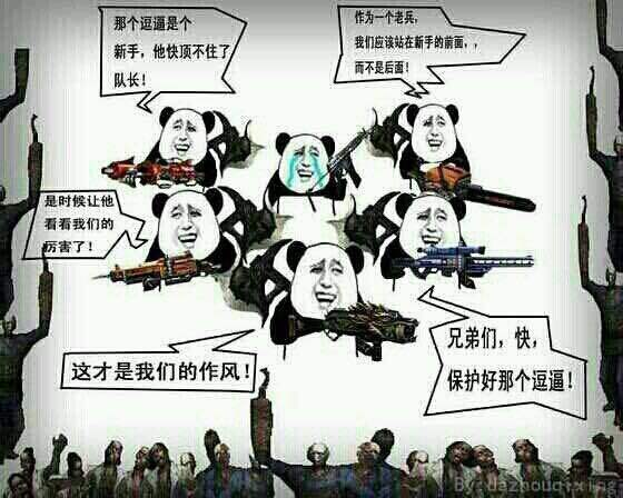 兄弟们保护好那个傻逼表情图片:暴走漫画