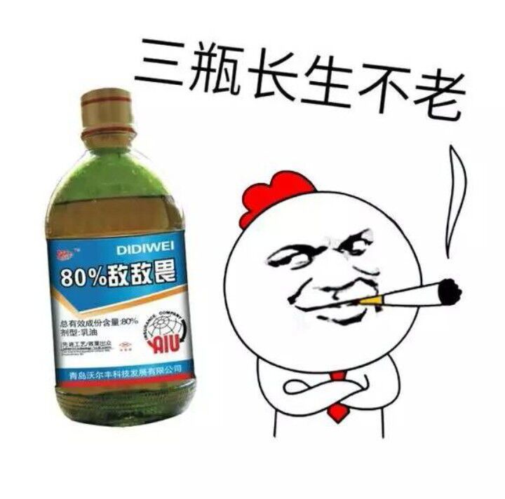 敌敌畏三瓶长生不老表情图片:暴走漫画,金馆长