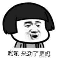 吆喝，来劲了是吧表情图片:暴走漫画,金馆长