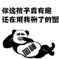 你这孩子真有趣，还在用我发的破图表情图片:暴走漫画,金馆长