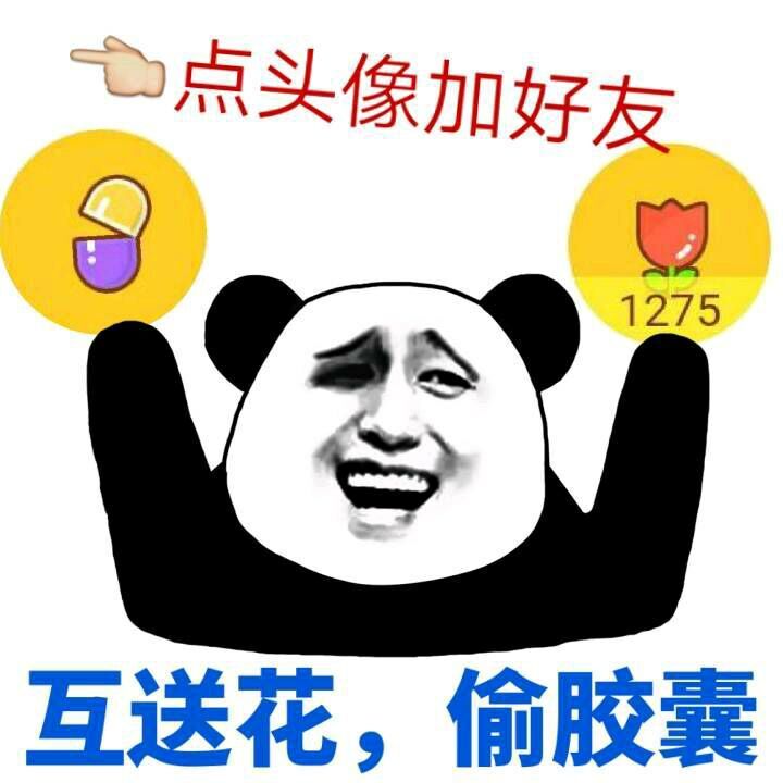 点击头像加好友互换花偷胶囊表情图片:暴走漫画,金馆长
