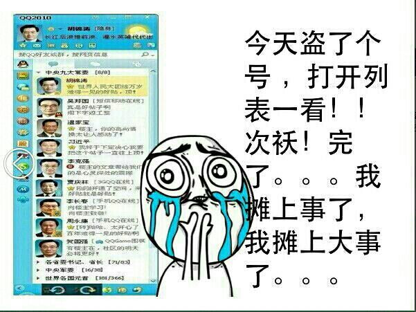 我摊上大事了表情图片:暴走漫画,金馆长