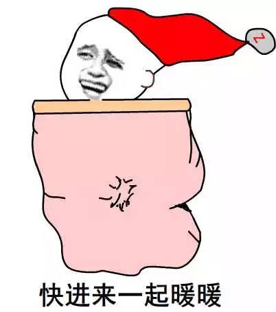 快进来一起暖暖表情图片