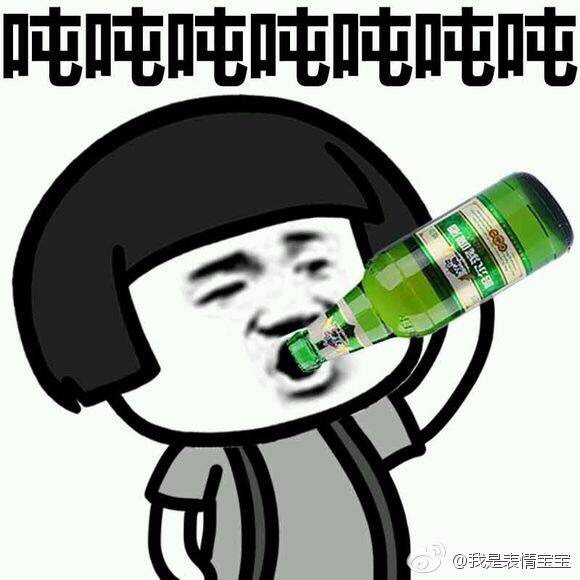 和哈尔滨啤酒表情图片