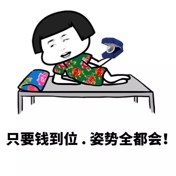 只要钱到位动态图片-动态图片搜索引擎-专业图片搜索引擎 91gif.com