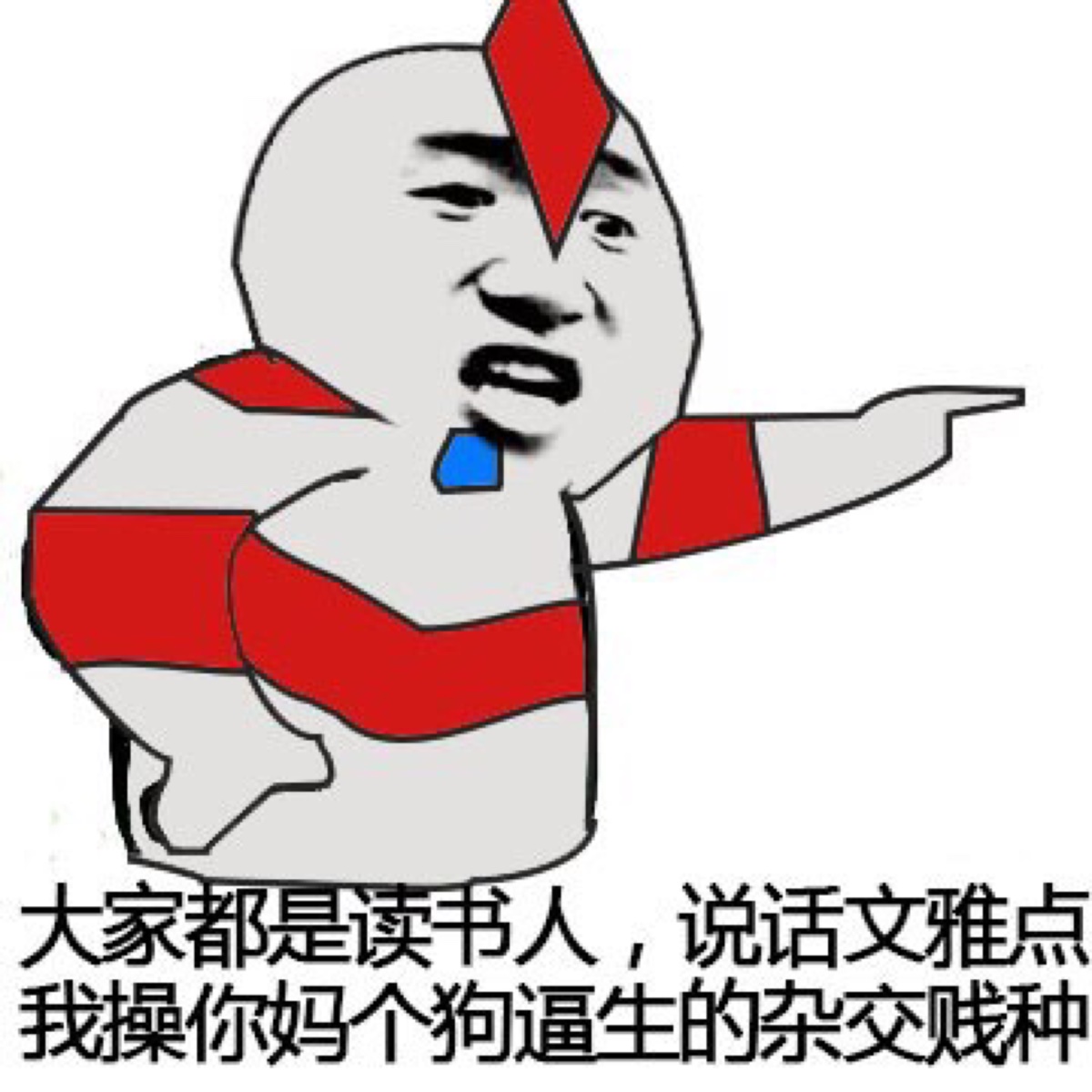 骂人卡通图片图片