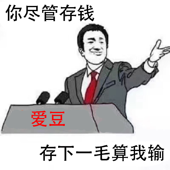 爱豆表情图片