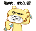 继续我再看表情图片:装逼