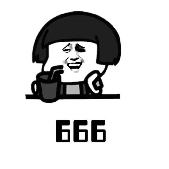 666喝可乐表情图片:666