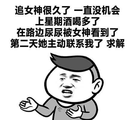女神主动联系我表情图片