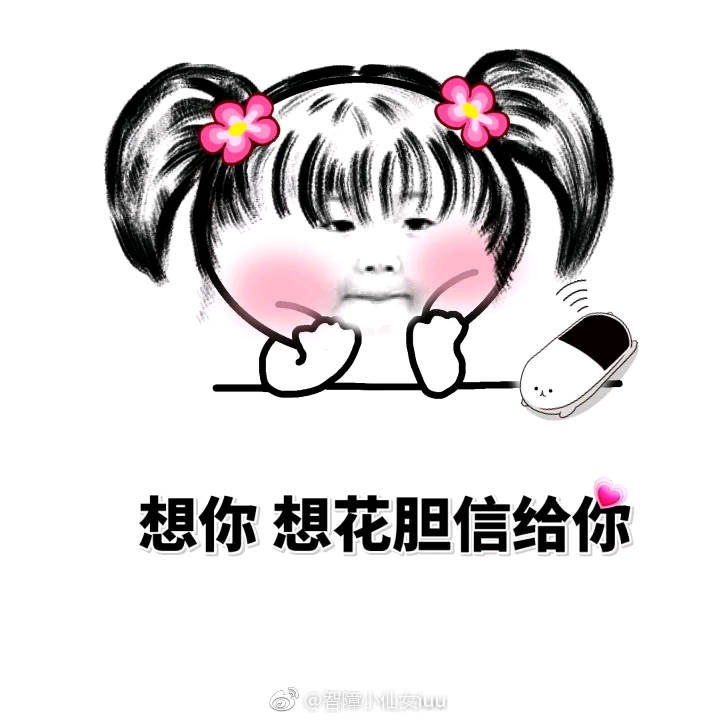 想你 想发短信给你表情图片
