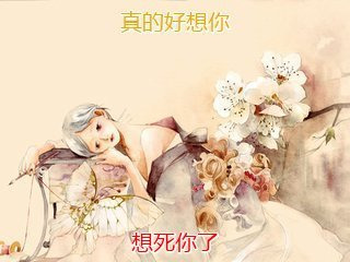 想死你了gif动态图片