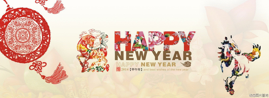 happy new year动态图片: