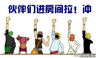 伙伴们进房间啦冲图片