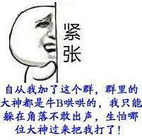 自从我加了这个群图片