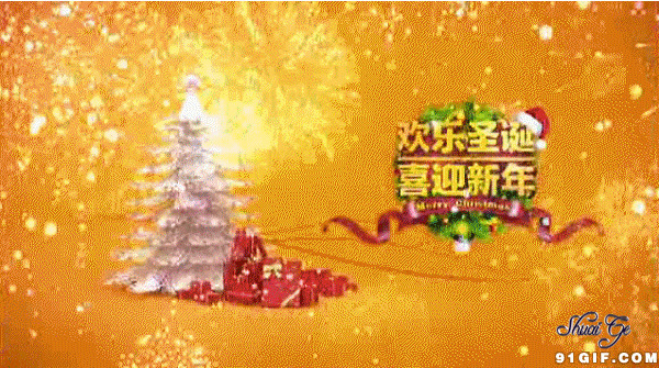 圣诞快乐喜迎新年卡通图片:圣诞节,新年