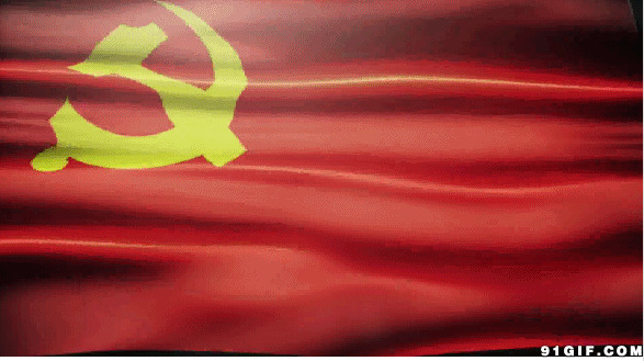 共产党党旗图片