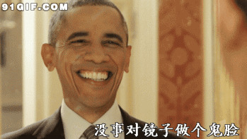 奥巴马动态表情包图片