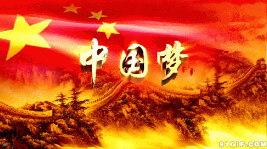 中国梦动态图片:国旗,国庆节