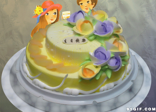 生日蛋糕生日快乐动态图片:生日蛋糕