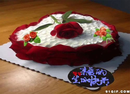 亲爱的生日快乐卡通图片:生日蛋糕