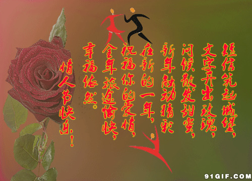 情人节优美文字图片:情人节,情人节文字
