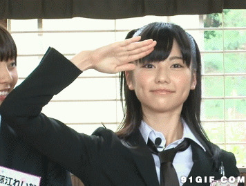 日本学生妹敬礼动态图片:敬礼