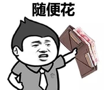 随便花表情图片