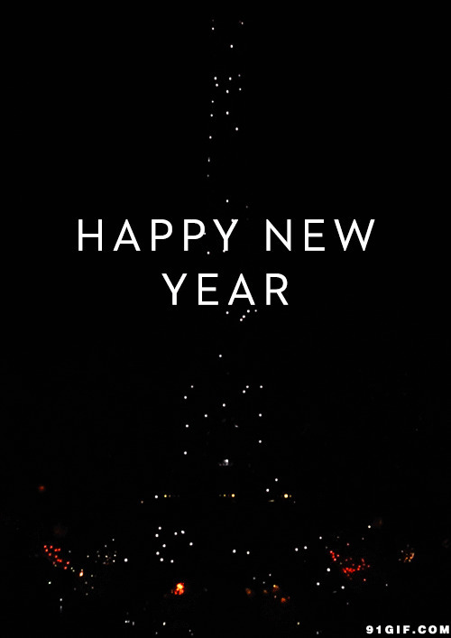 新年快乐放烟花唯美动态图:新年快乐