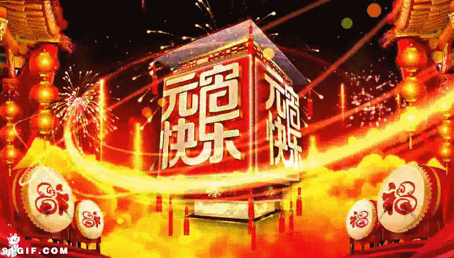 欢乐元宵图片:元宵节
