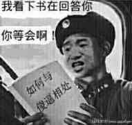 如何与傻逼相处表情图片