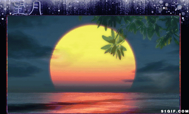 海上生明月图片:风景,月亮,望月