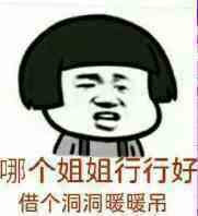 哪个空姐行行好表情图片