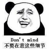 不要在意这细节表情图片
