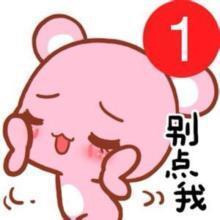 别点我表情图片