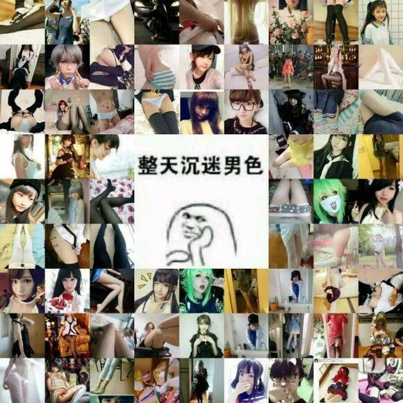 整天沉迷男色暴走漫画表情图片