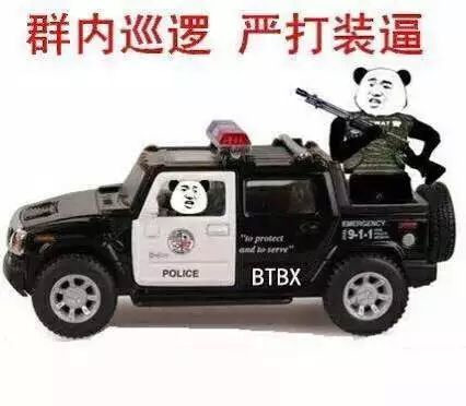 群内巡逻，严打装逼表情图片