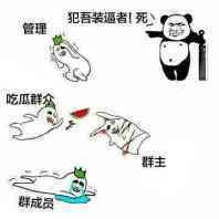 犯我装逼者必须死表情图片