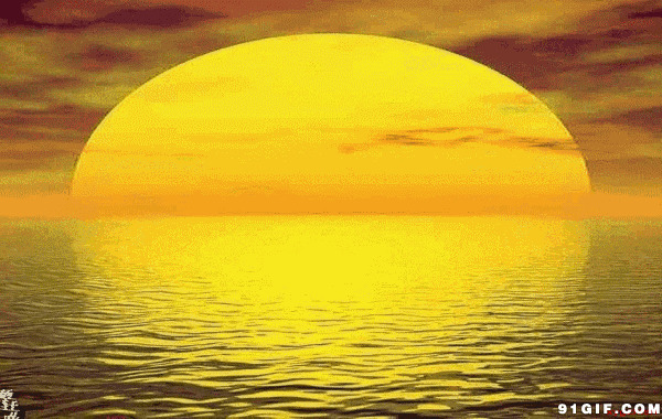 太阳东升唯美动态图
