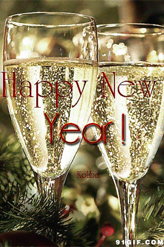 新年快乐美酒动态图片:新年快乐