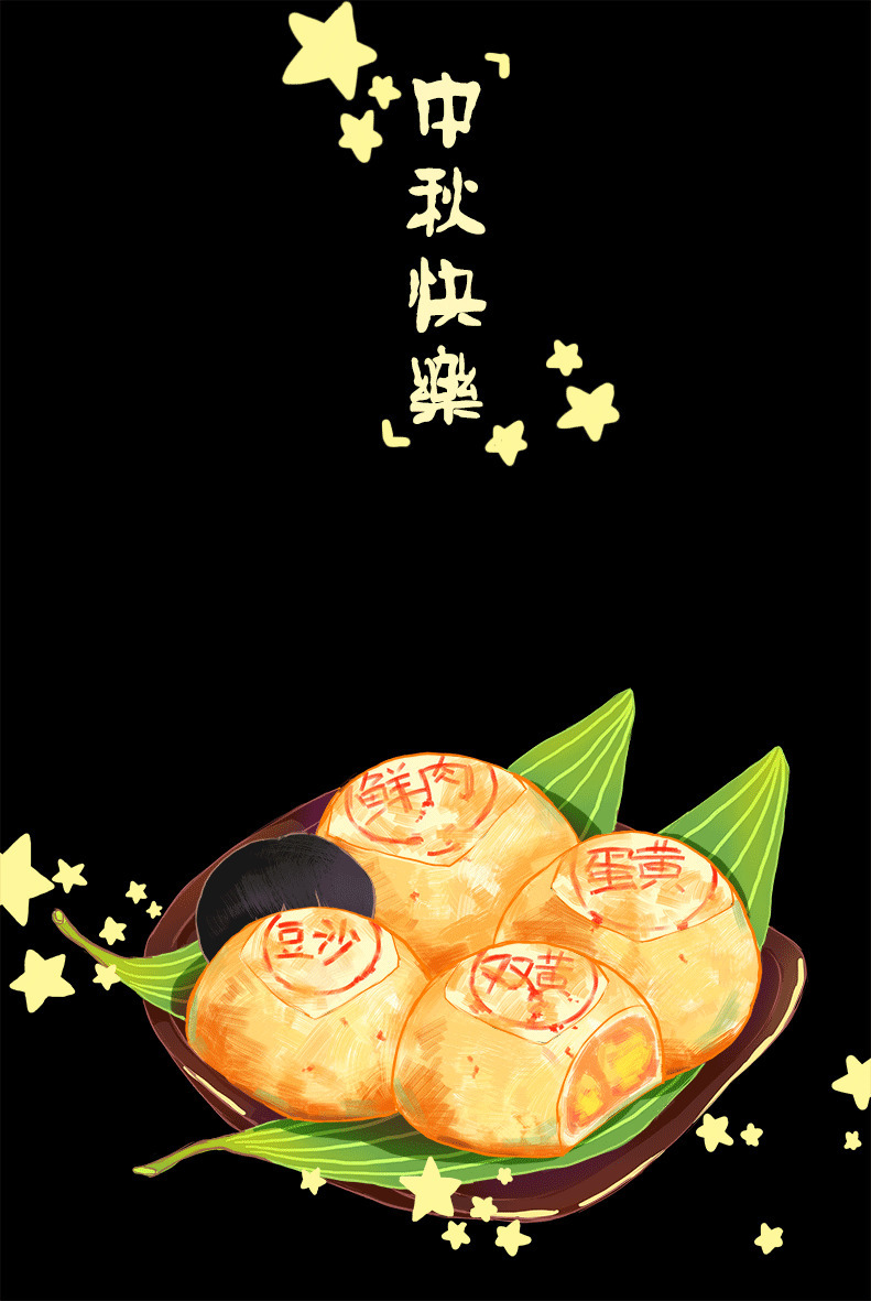 中秋快乐吃月饼gif图:中秋节快乐
